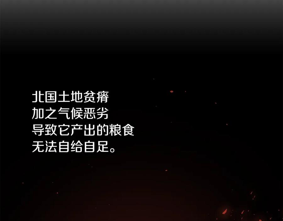 《黄金树林》第39话 北国的审判 第66页