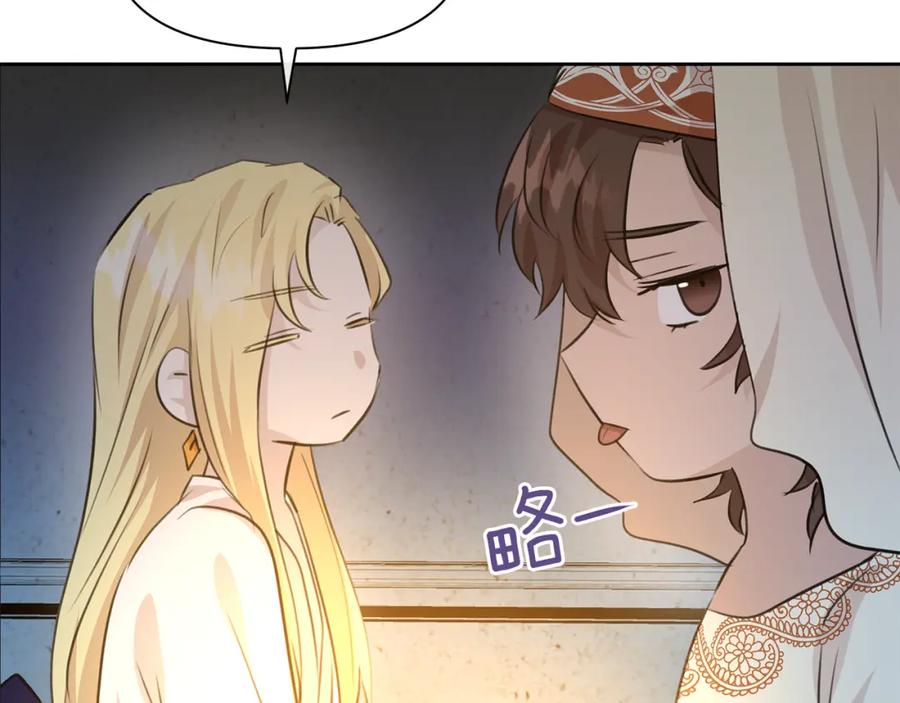 《黄金树林》第39话 北国的审判 第208页