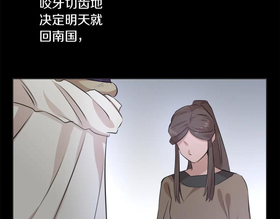 《黄金树林》第39话 北国的审判 第155页