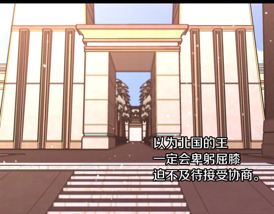 《黄金树林》第39话 北国的审判 第140页