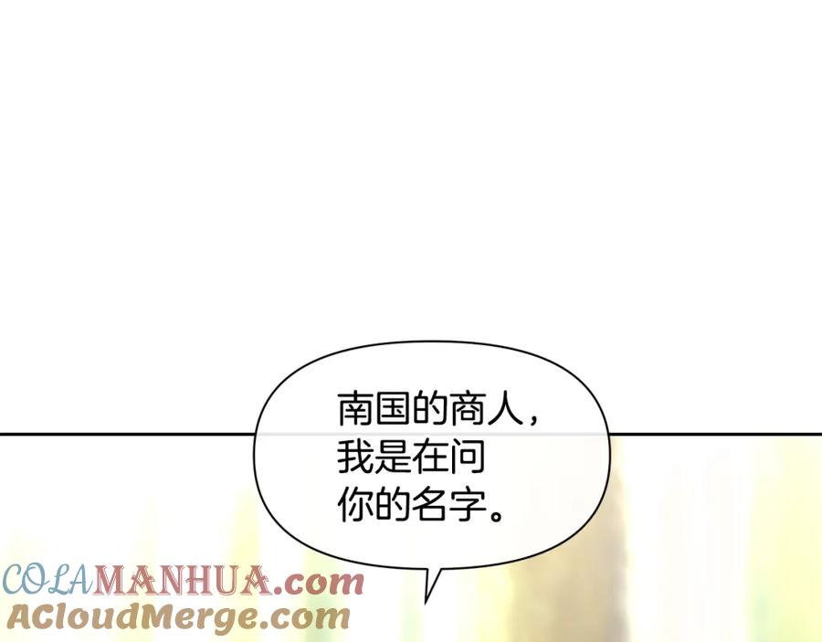 《黄金树林》第39话 北国的审判 第41页