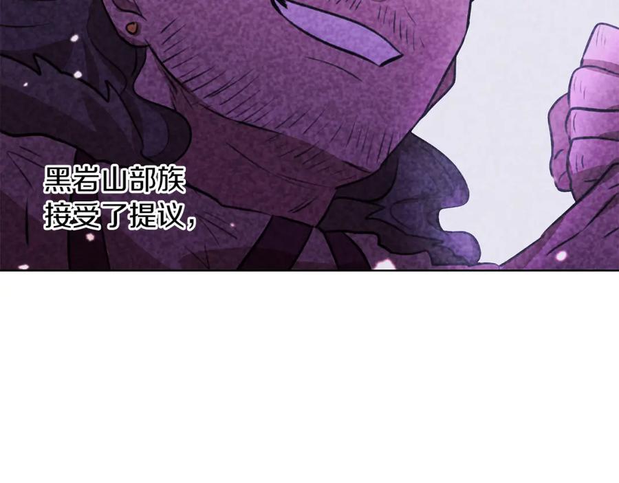 《黄金树林》第39话 北国的审判 第78页