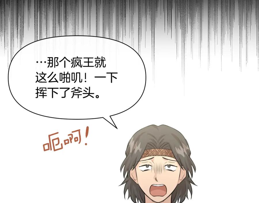 《黄金树林》第39话 北国的审判 第188页