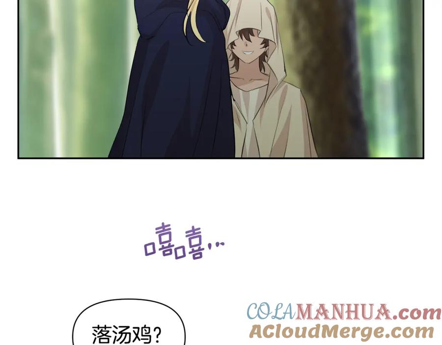 《黄金树林》第39话 北国的审判 第57页