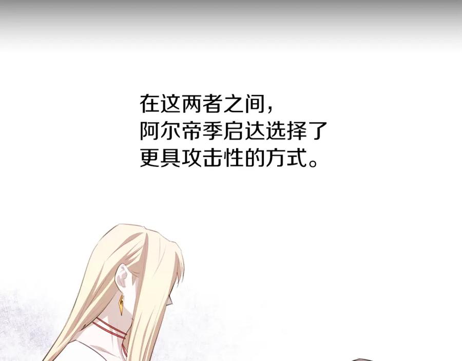 《黄金树林》第39话 北国的审判 第74页