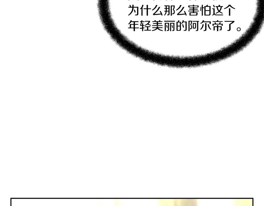 《黄金树林》第39话 北国的审判 第55页
