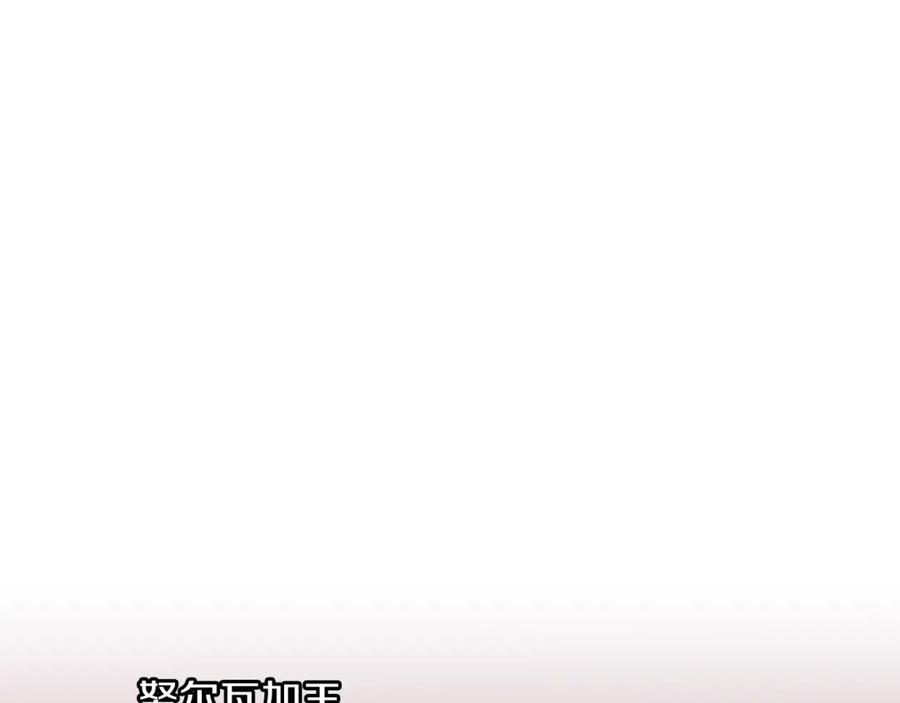 《黄金树林》第39话 北国的审判 第136页