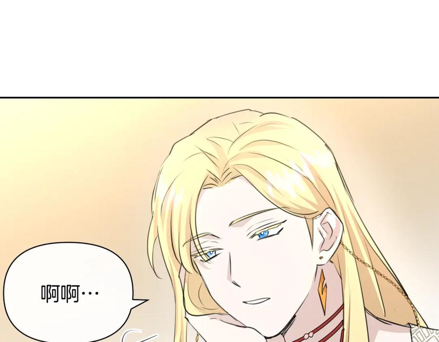 《黄金树林》第39话 北国的审判 第194页