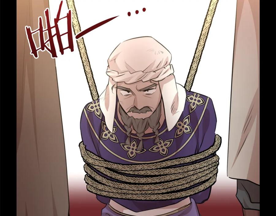 《黄金树林》第39话 北国的审判 第166页