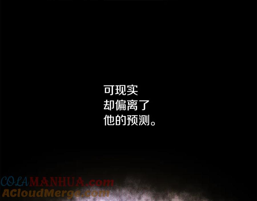 《黄金树林》第39话 北国的审判 第141页
