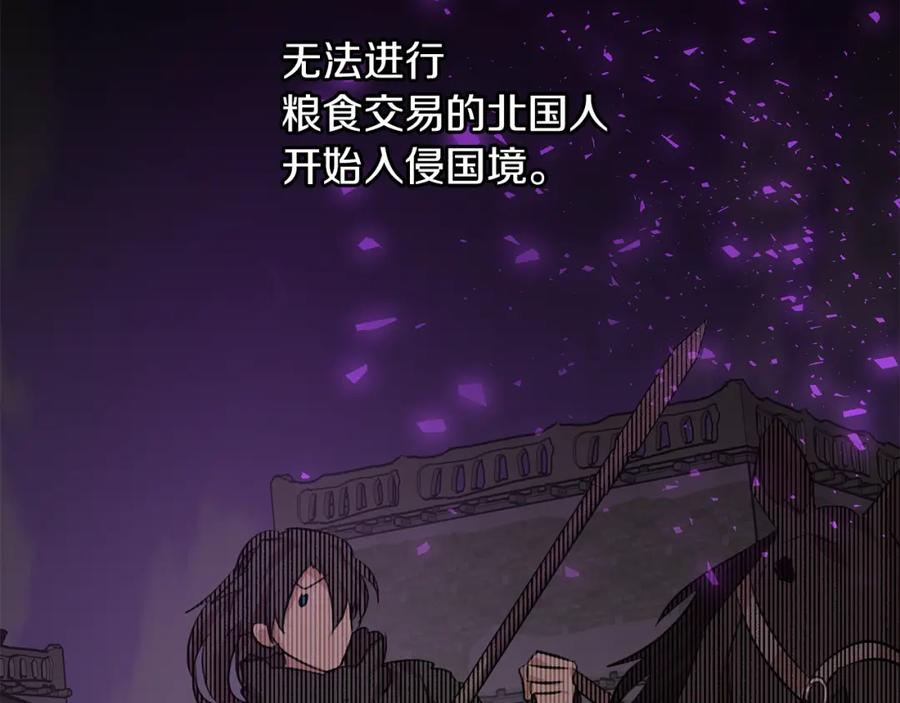 《黄金树林》第39话 北国的审判 第106页