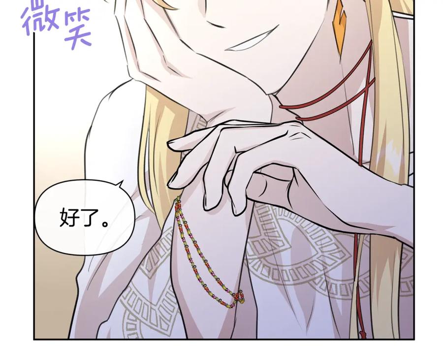 《黄金树林》第39话 北国的审判 第132页