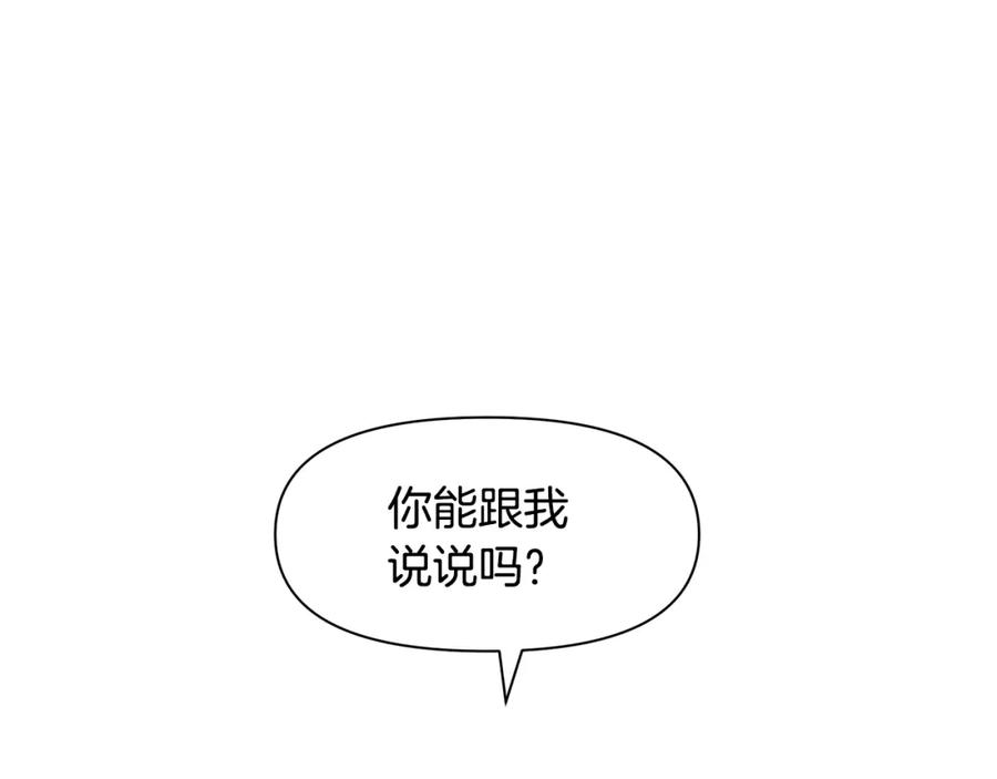 《黄金树林》第39话 北国的审判 第3页