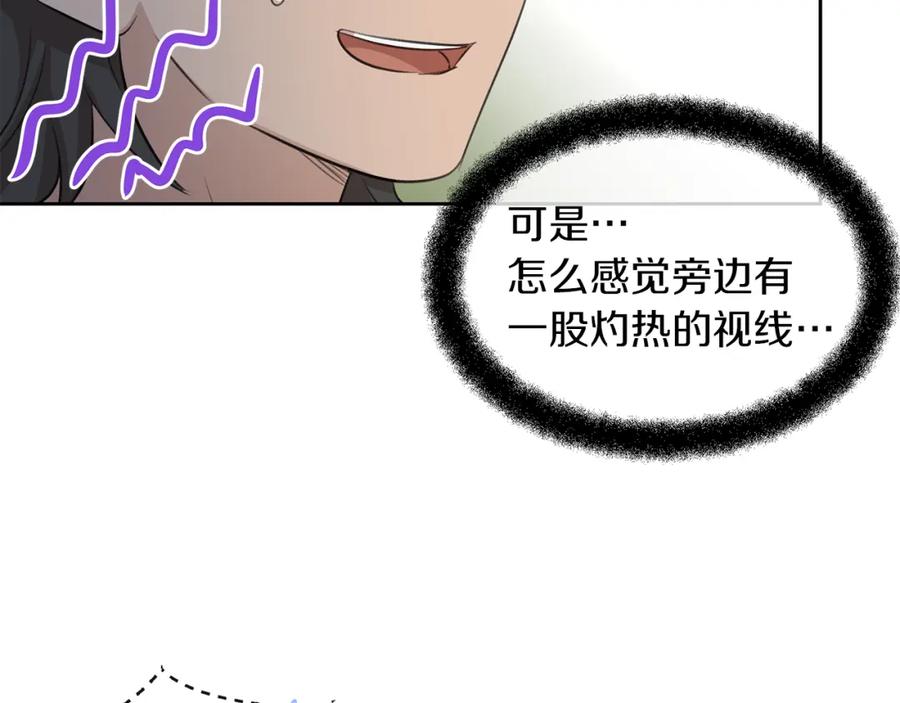 《黄金树林》第39话 北国的审判 第26页