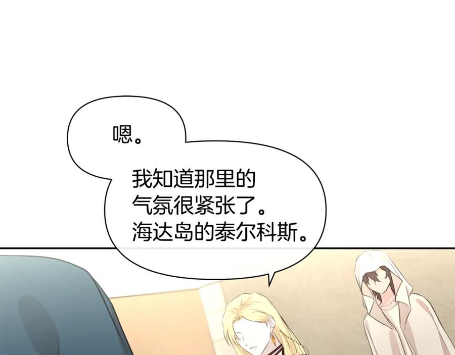 《黄金树林》第39话 北国的审判 第112页