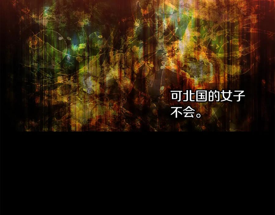 《黄金树林》第39话 北国的审判 第160页