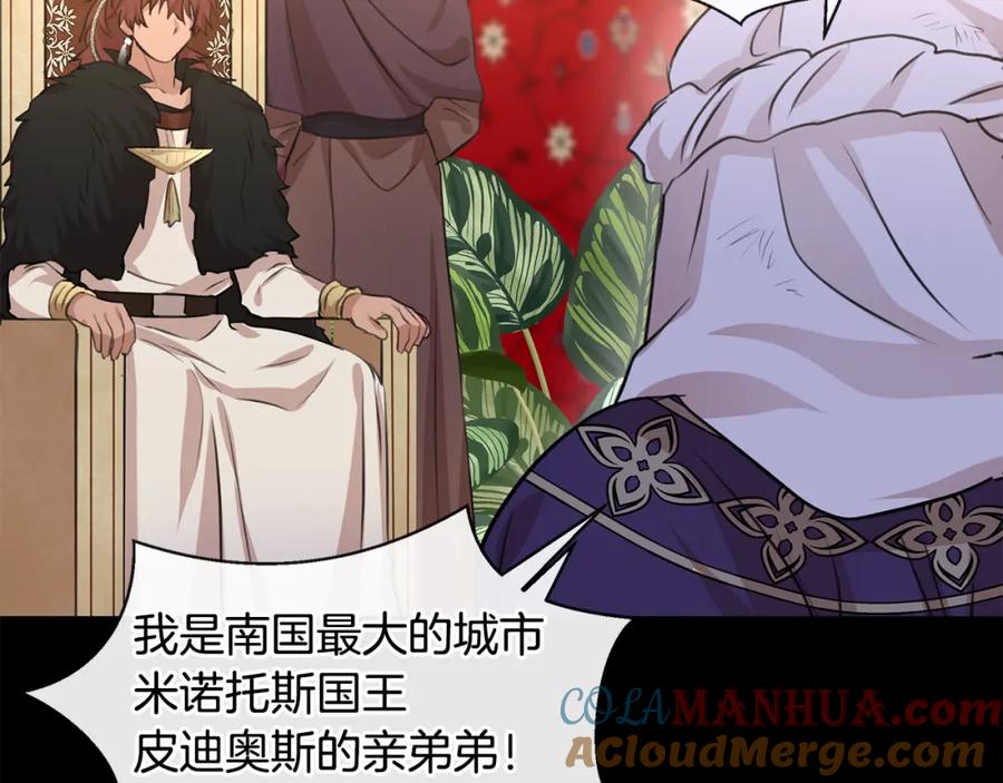 《黄金树林》第39话 北国的审判 第169页