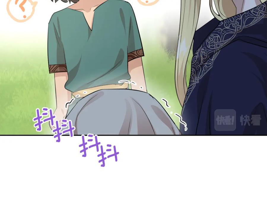 《黄金树林》第39话 北国的审判 第24页