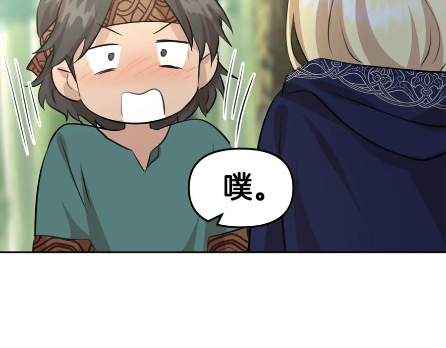 《黄金树林》第39话 北国的审判 第19页