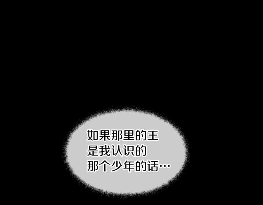 《黄金树林》第39话 北国的审判 第220页