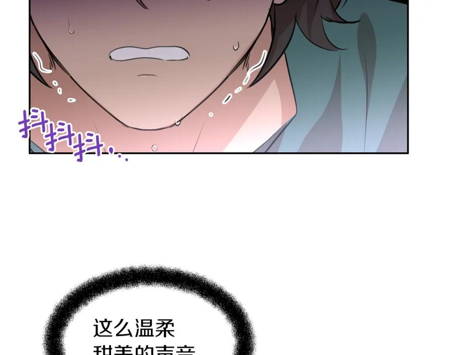 《黄金树林》第39话 北国的审判 第52页