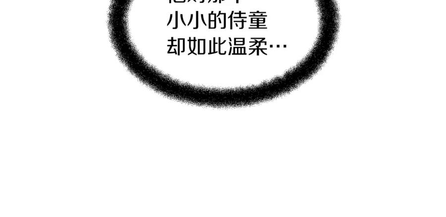 《黄金树林》第39话 北国的审判 第64页