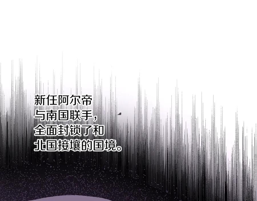 《黄金树林》第39话 北国的审判 第104页