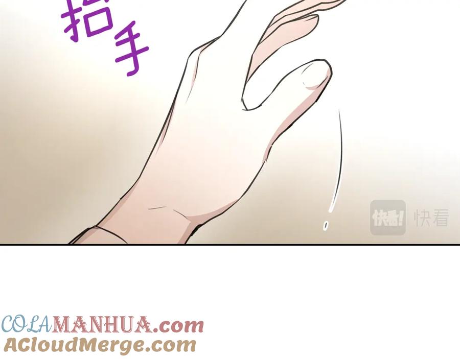 《黄金树林》第39话 北国的审判 第121页