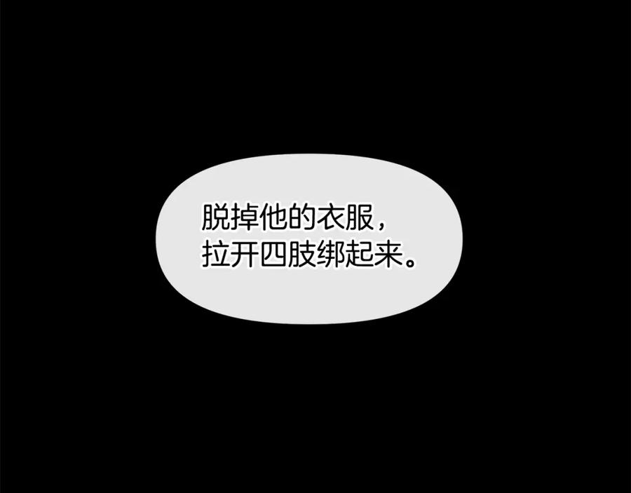 《黄金树林》第39话 北国的审判 第183页