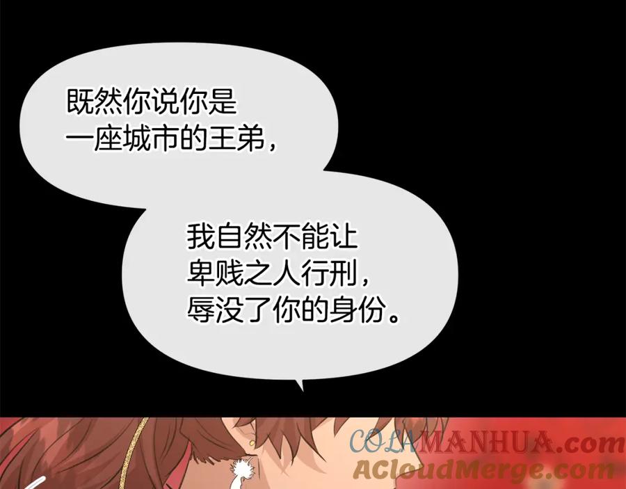 《黄金树林》第39话 北国的审判 第181页