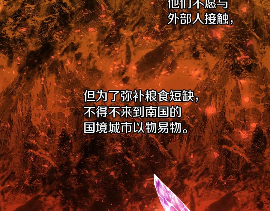 《黄金树林》第39话 北国的审判 第68页