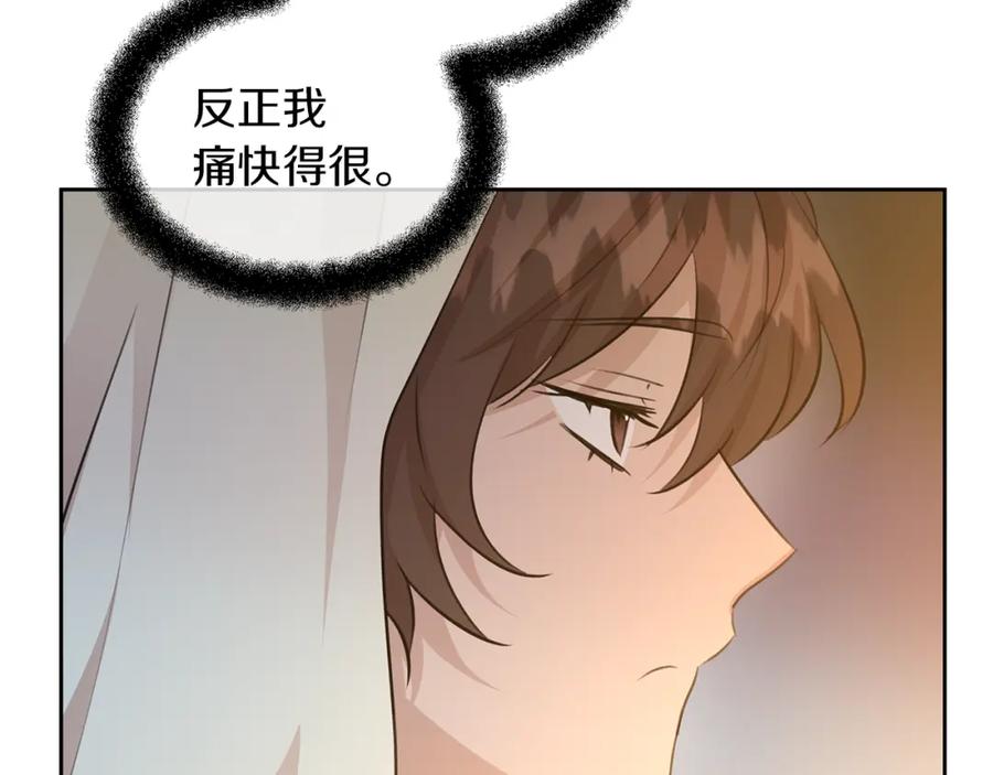 《黄金树林》第39话 北国的审判 第206页