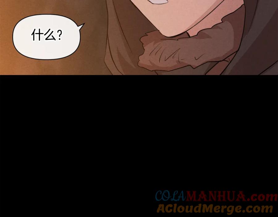 《黄金树林》第39话 北国的审判 第225页