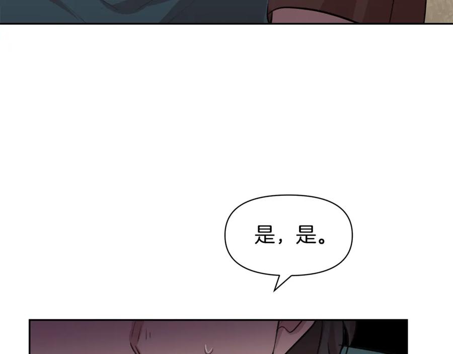 《黄金树林》第39话 北国的审判 第51页