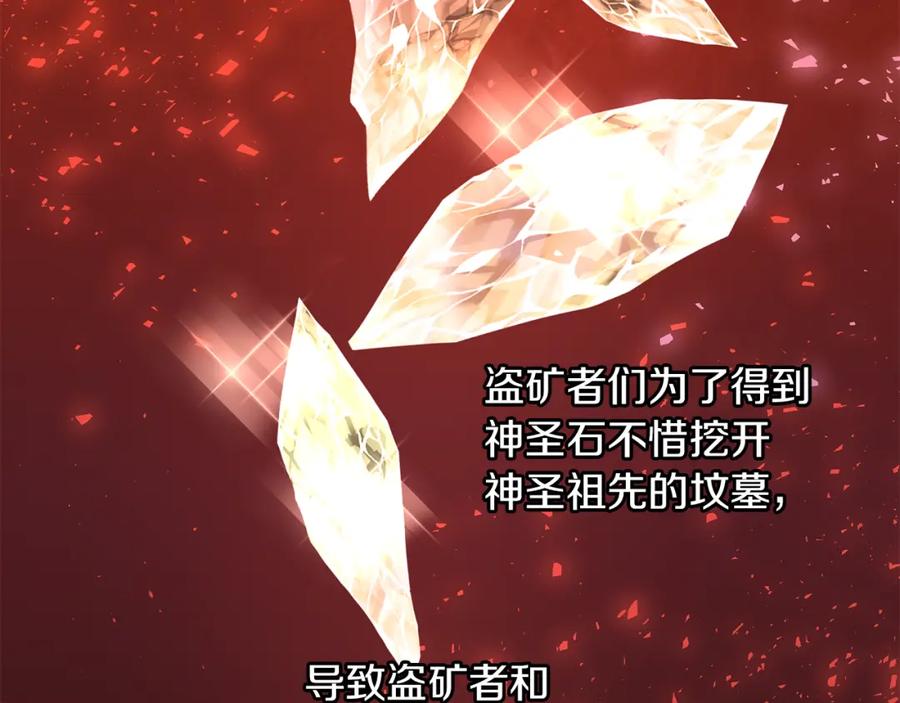 《黄金树林》第39话 北国的审判 第70页