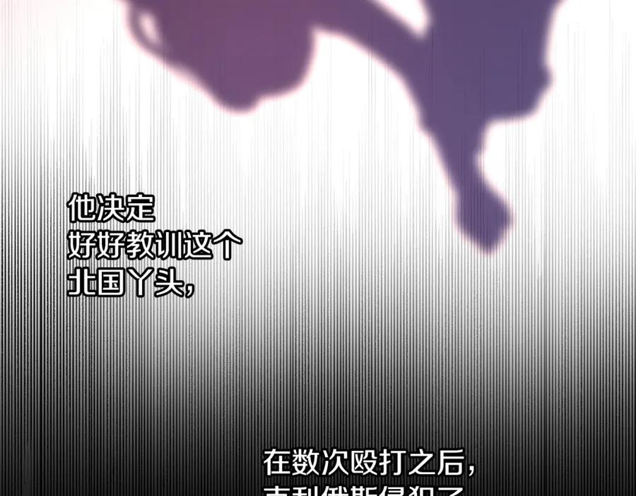 《黄金树林》第39话 北国的审判 第163页