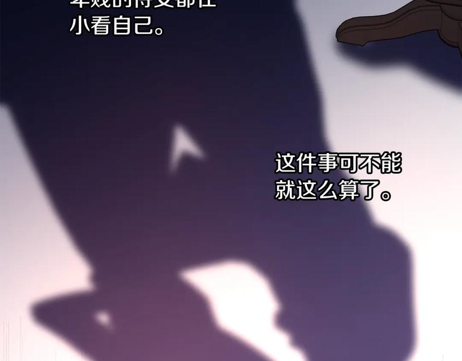 《黄金树林》第39话 北国的审判 第162页
