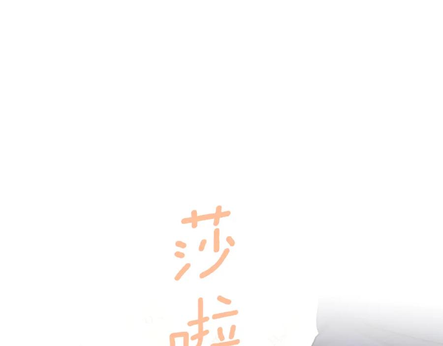 《黄金树林》第39话 北国的审判 第11页
