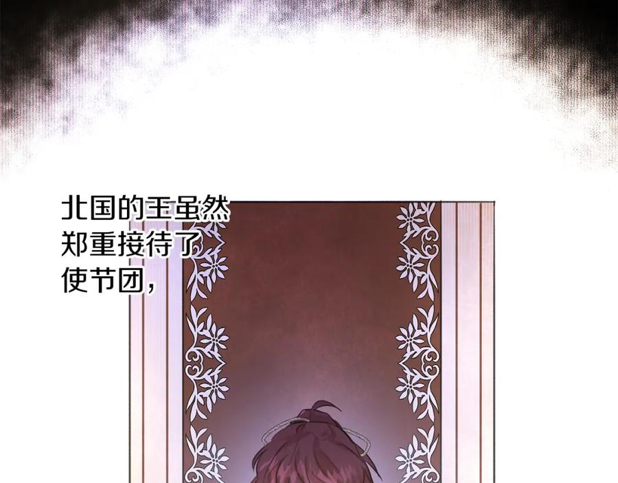 《黄金树林》第39话 北国的审判 第142页