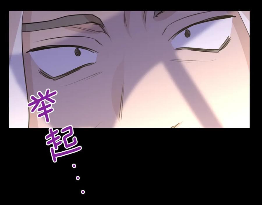 《黄金树林》第39话 北国的审判 第184页