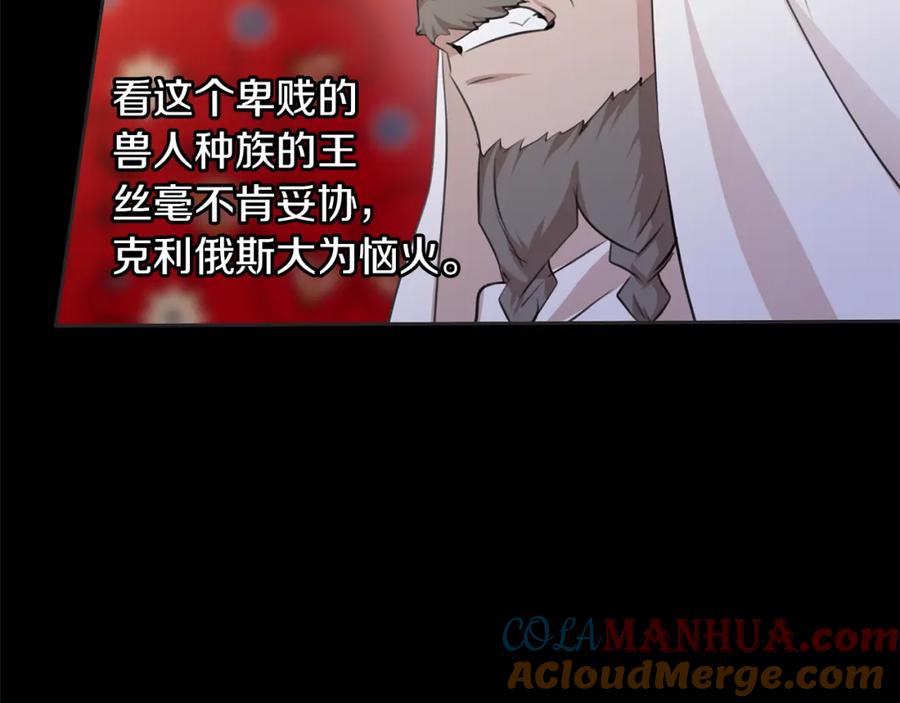 《黄金树林》第39话 北国的审判 第149页