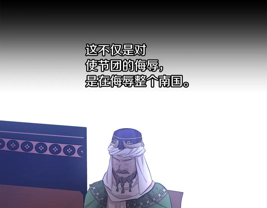 《黄金树林》第39话 北国的审判 第152页