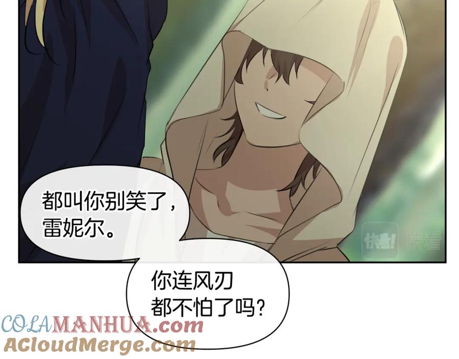 《黄金树林》第39话 北国的审判 第61页