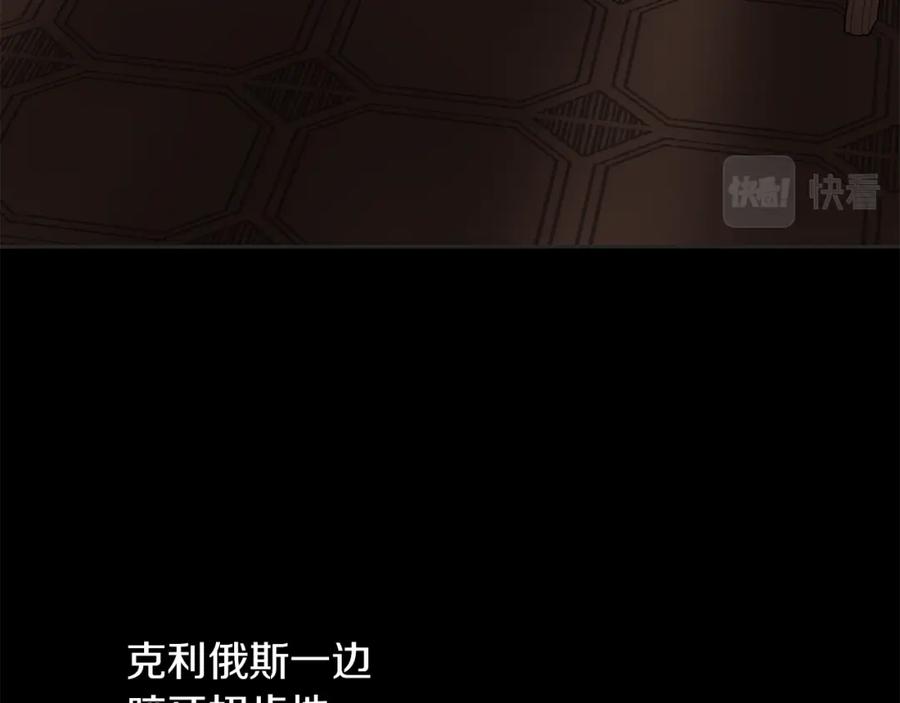 《黄金树林》第39话 北国的审判 第154页