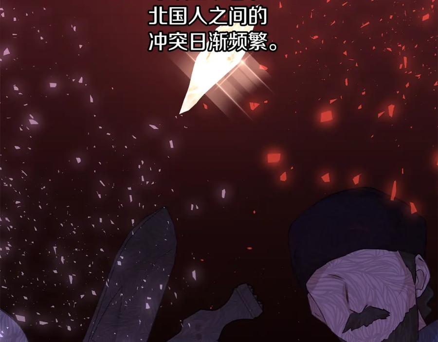 《黄金树林》第39话 北国的审判 第71页