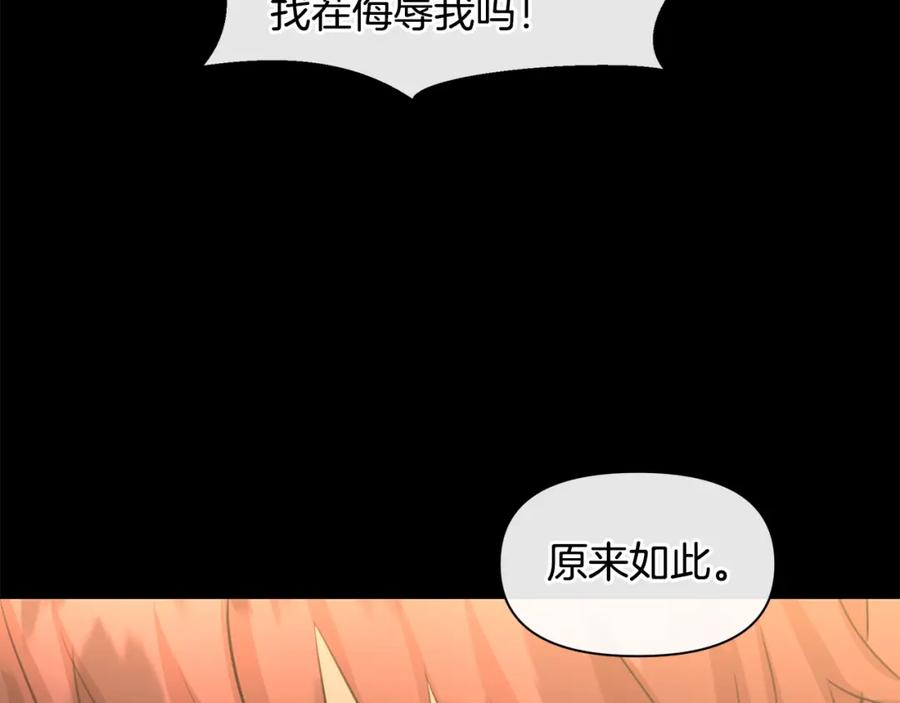《黄金树林》第39话 北国的审判 第176页