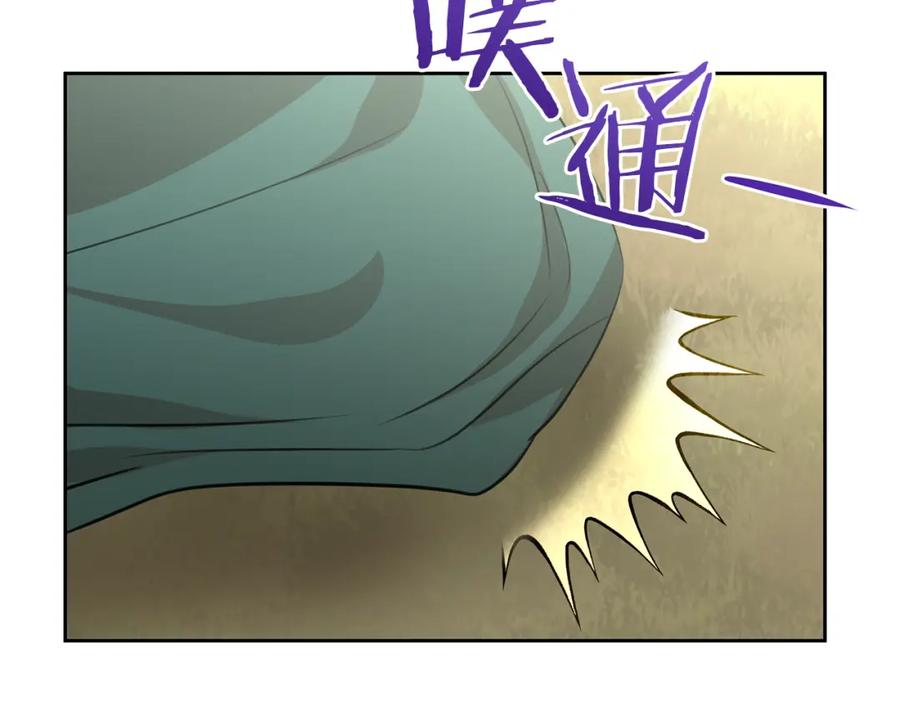 《黄金树林》第39话 北国的审判 第38页