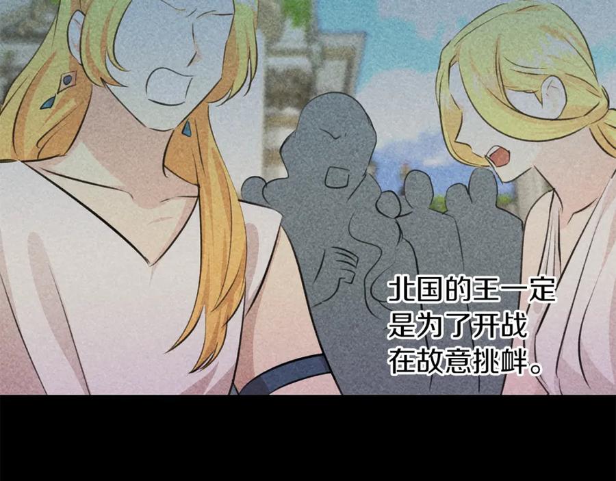 《黄金树林》第39话 北国的审判 第216页