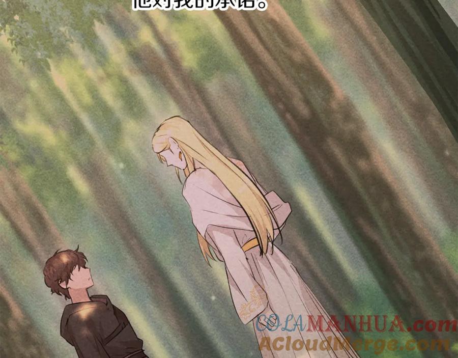 《黄金树林》第40话 梦中呢喃的名字 第133页