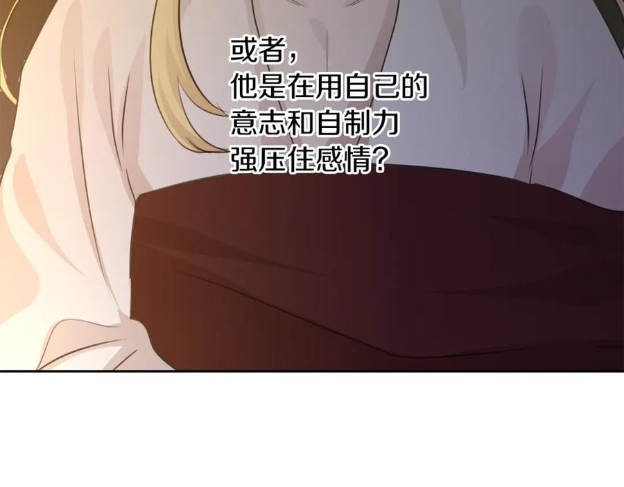 《黄金树林》第40话 梦中呢喃的名字 第144页